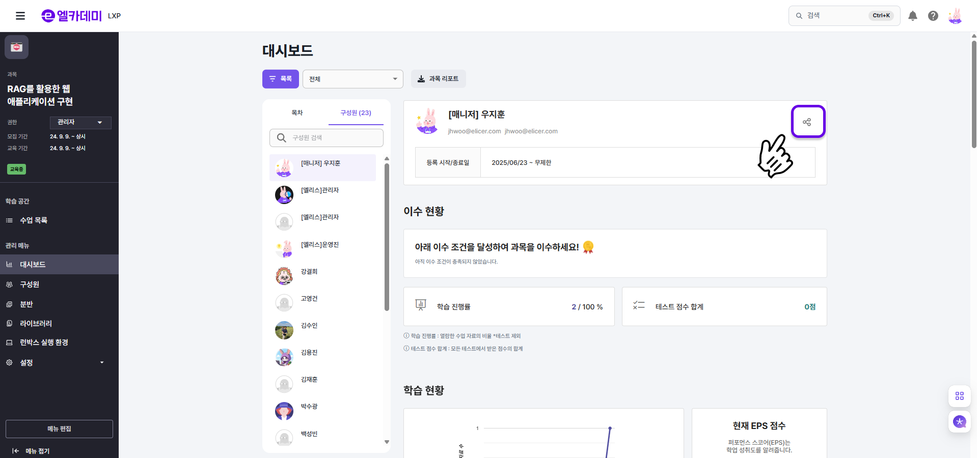 대시보드