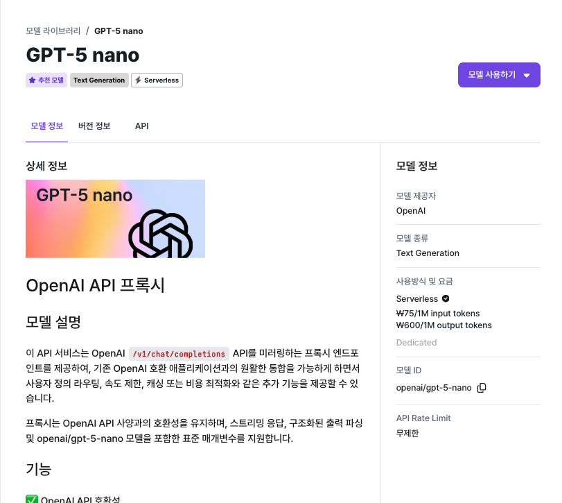 모델 상세 페이지