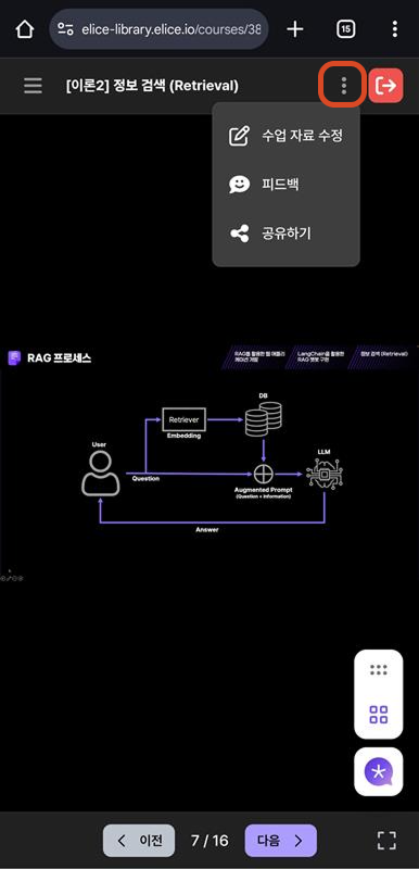 학습자료mobileweb