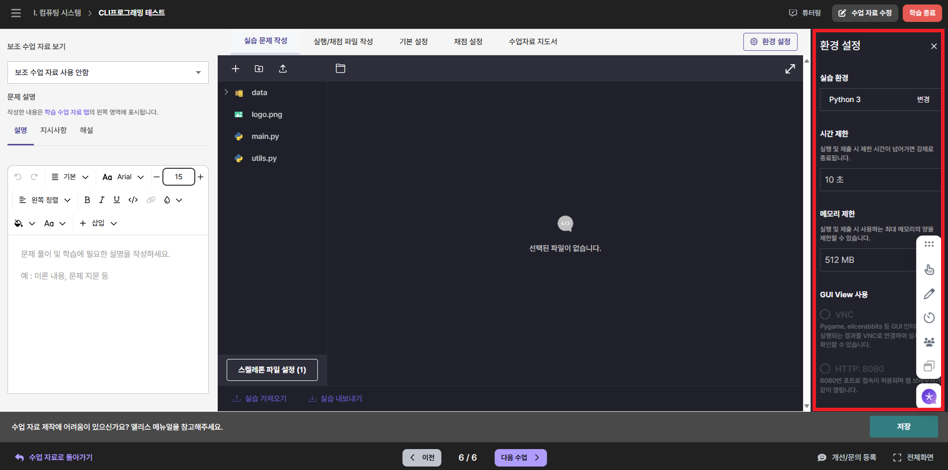 CLI 프로그래밍 | Help Center