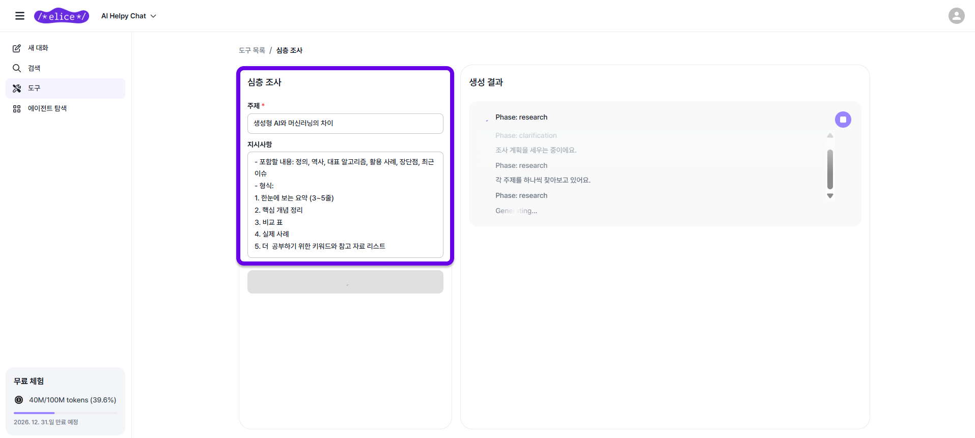 심층조사이미지1