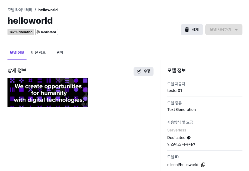 모델 상세 페이지