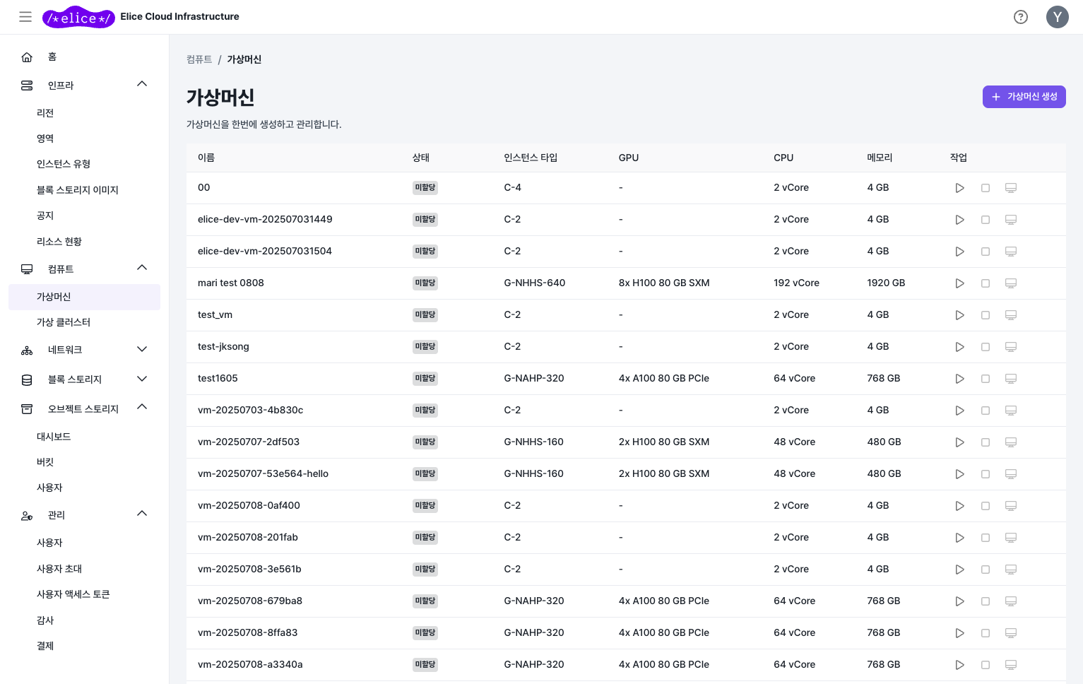 vm-list