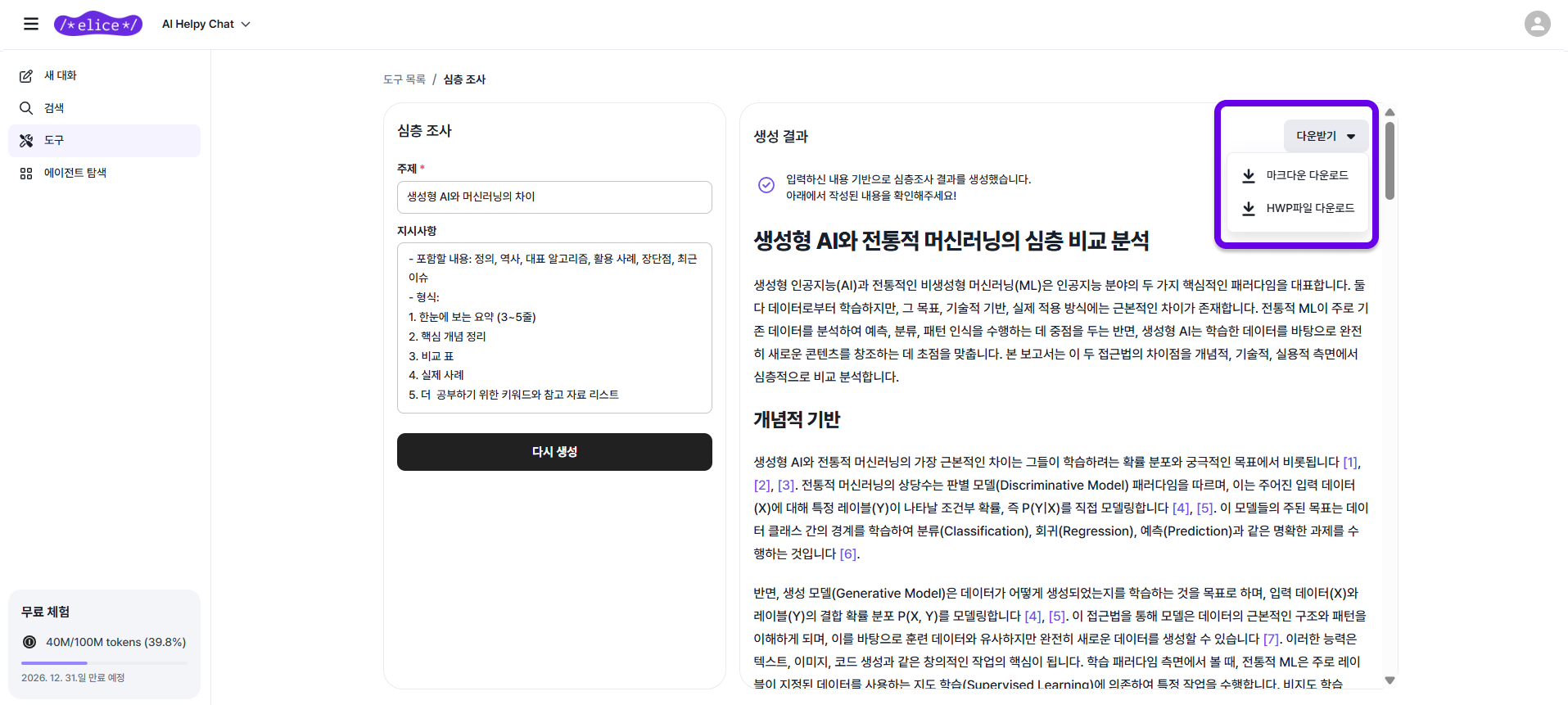 심층조사이미지2