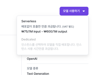 사용하기-Serverless
