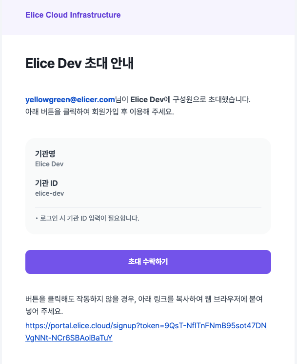 초대메일 템플릿
