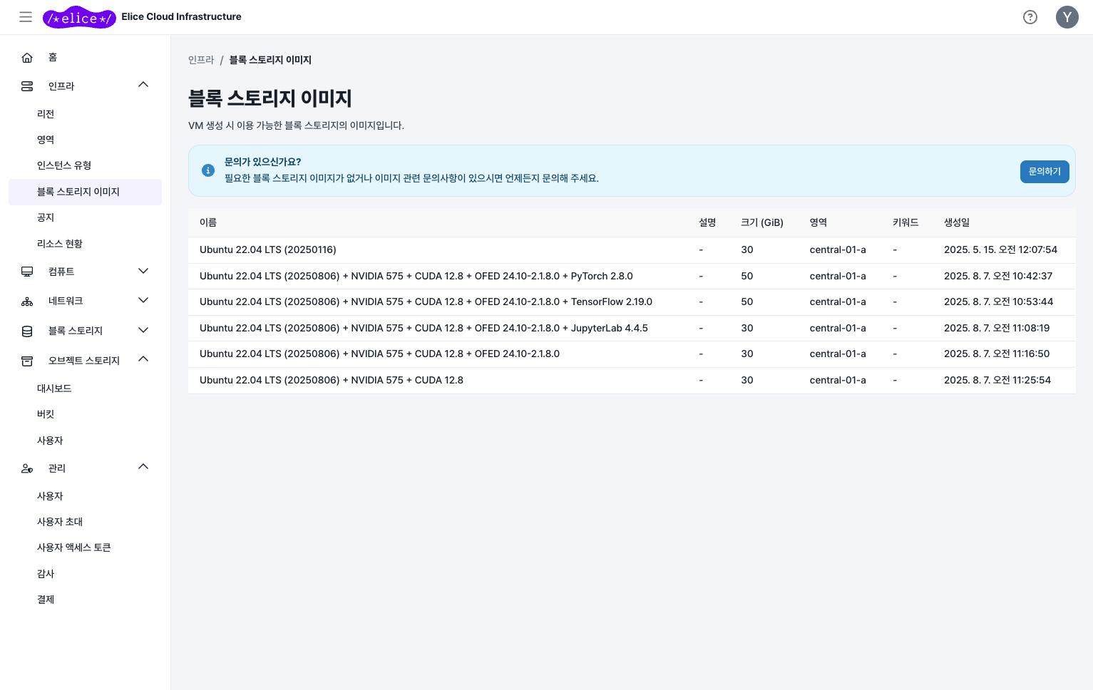 block-storage-image