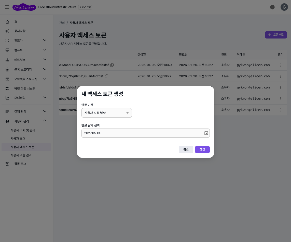 토큰 발급 화면