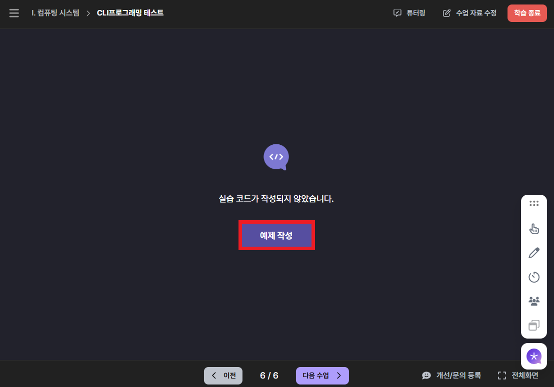 CLI 프로그래밍 | Help Center