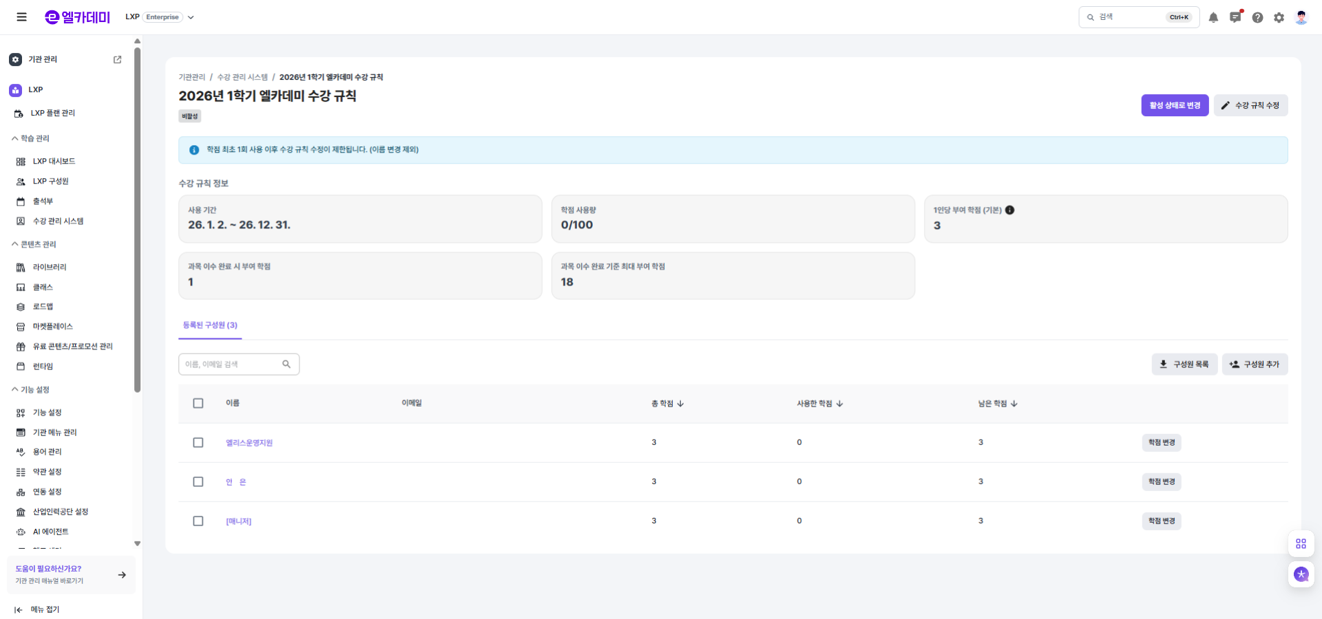 모든 구성원(선착  순 사용) 방식
