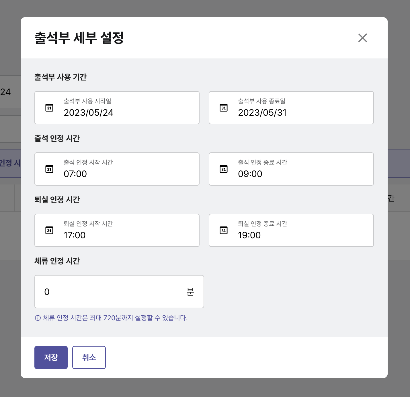 Subject Attendance Sheet | Help Center